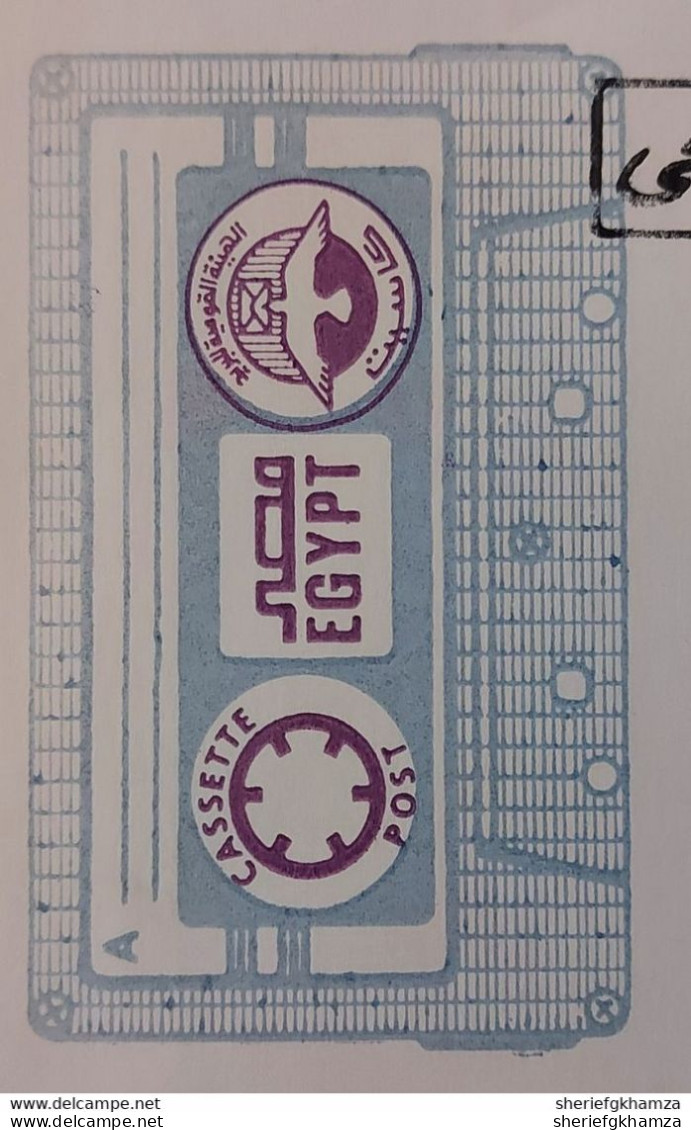 Egypt  Stationary  Cassette Post 2.5  Pound  Unused Varaity Many Blue Ink  Dots - Storia Postale