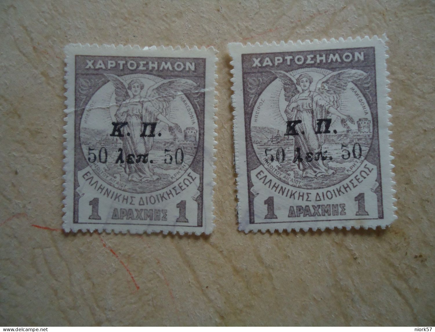 GREECE    ΜΝΗ   2 STAMPS   CHARITY    Κ.Π  ΛΕΠΤΩΝ 1DR/50L - Usati