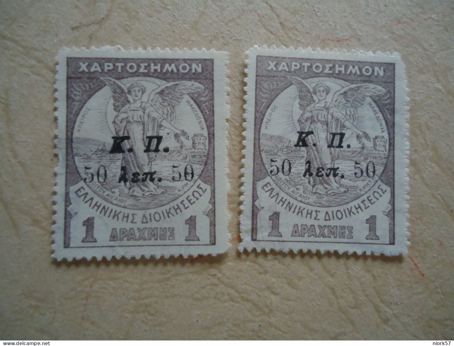 GREECE    ΜΝΗ   2 STAMPS   CHARITY    Κ.Π  ΛΕΠΤΩΝ 1DR/50L - Used Stamps