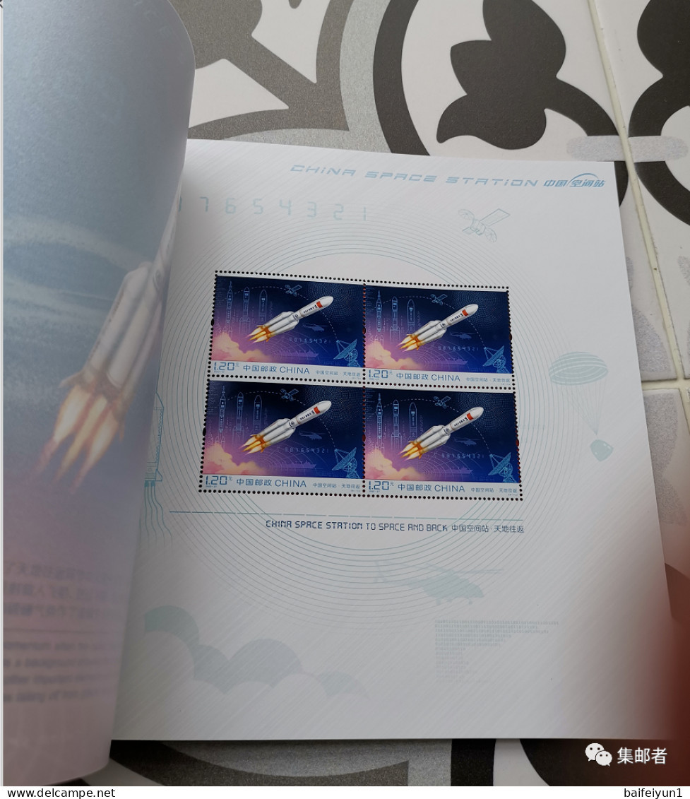 China 2022 BPC-20 China Tiangong space station 4v(hologram) Special booklet