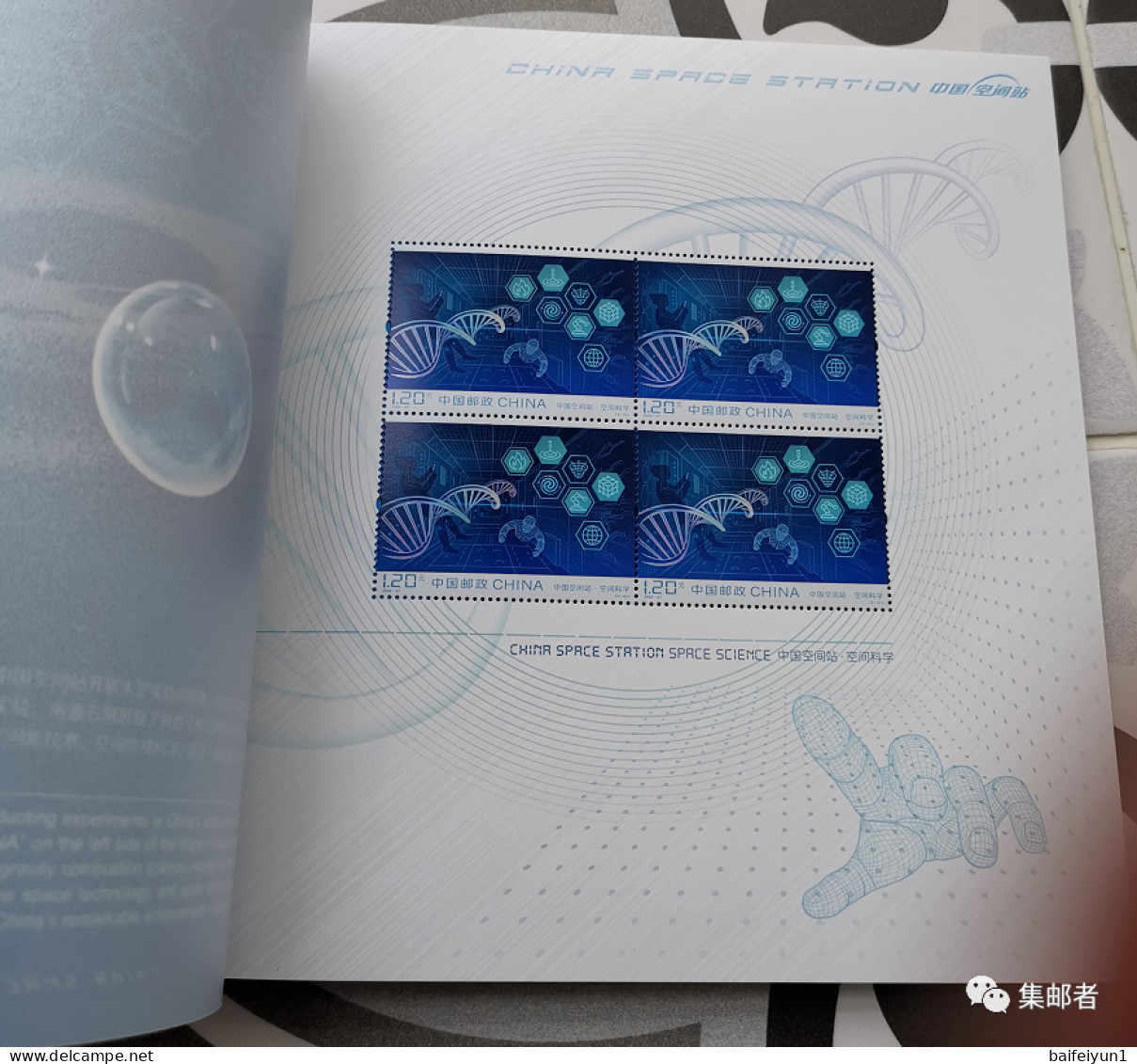 China 2022 BPC-20 China Tiangong space station 4v(hologram) Special booklet