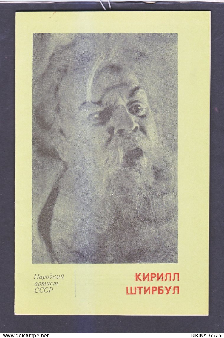 BROCHURE. PEOPLE'S ARTIST OF THE USSR. K. STIRBUL. CHISINAU. IN RUSSIAN AND MOLDOVAN. - 7-29-i - Teatro