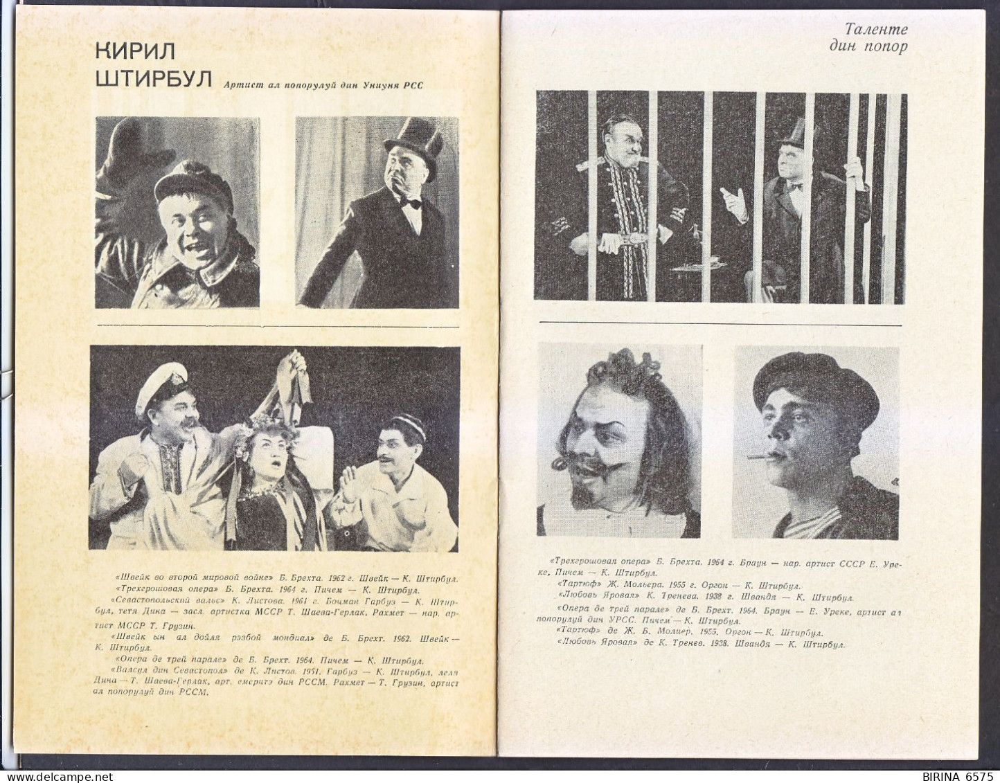 BROCHURE. PEOPLE'S ARTIST OF THE USSR. K. STIRBUL. CHISINAU. IN RUSSIAN AND MOLDOVAN. - 7-29-i - Theatre