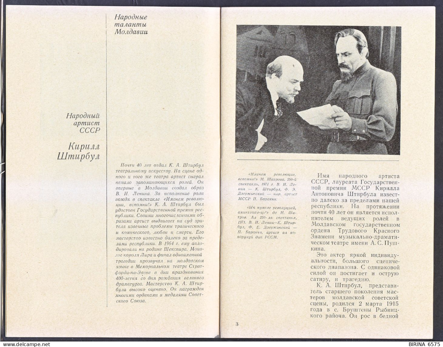 BROCHURE. PEOPLE'S ARTIST OF THE USSR. K. STIRBUL. CHISINAU. IN RUSSIAN AND MOLDOVAN. - 7-29-i - Theatre