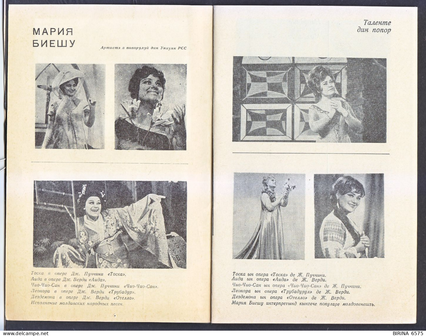 BROCHURE. PEOPLE'S ARTIST OF THE USSR. M. BIESHU. CHISINAU. IN RUSSIAN AND MOLDOVAN. - 7-27-i - Theatre