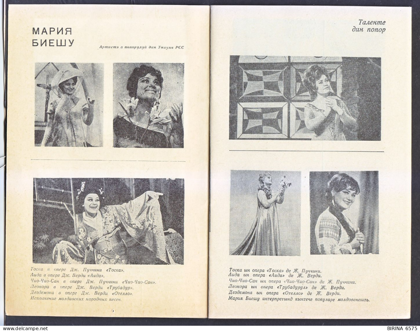 BROCHURE. PEOPLE'S ARTIST OF THE USSR. M. BIESHU. CHISINAU. IN RUSSIAN AND MOLDOVAN. - 7-27-i - Théâtre