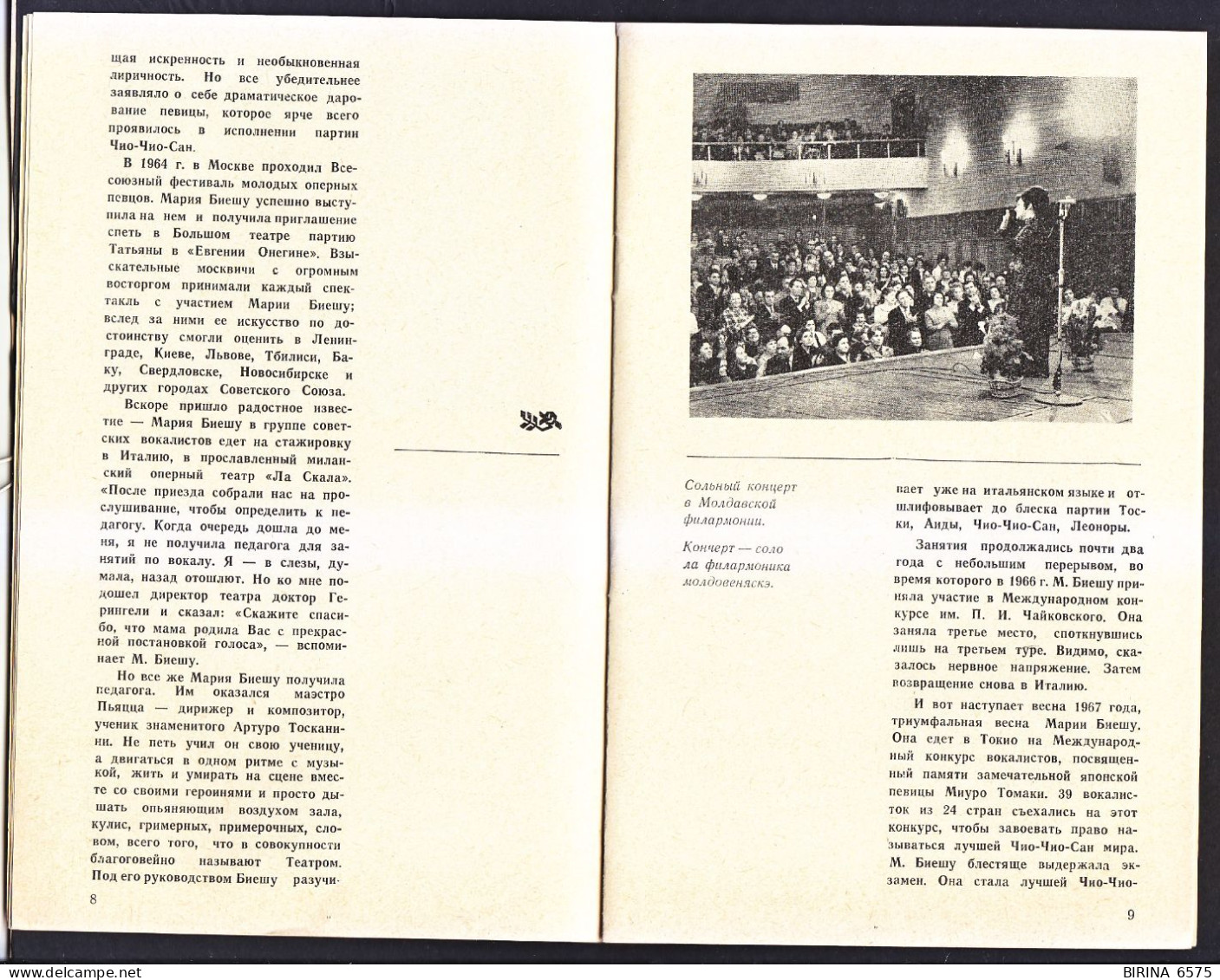 BROCHURE. PEOPLE'S ARTIST OF THE USSR. M. BIESHU. CHISINAU. IN RUSSIAN AND MOLDOVAN. - 7-27-i - Theatre