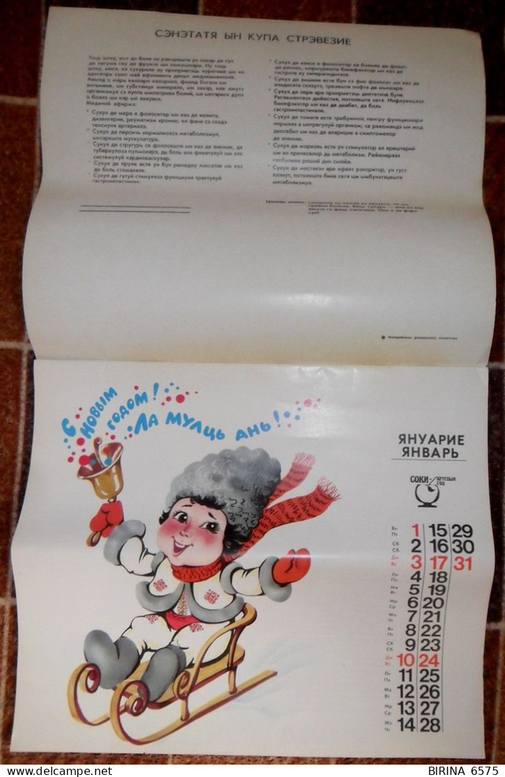 Calendar. USSR. MOLDOVA. Recipes. IN RUSSIAN AND MOLDOVAN. - 10-65-i - Grand Format : 1981-90