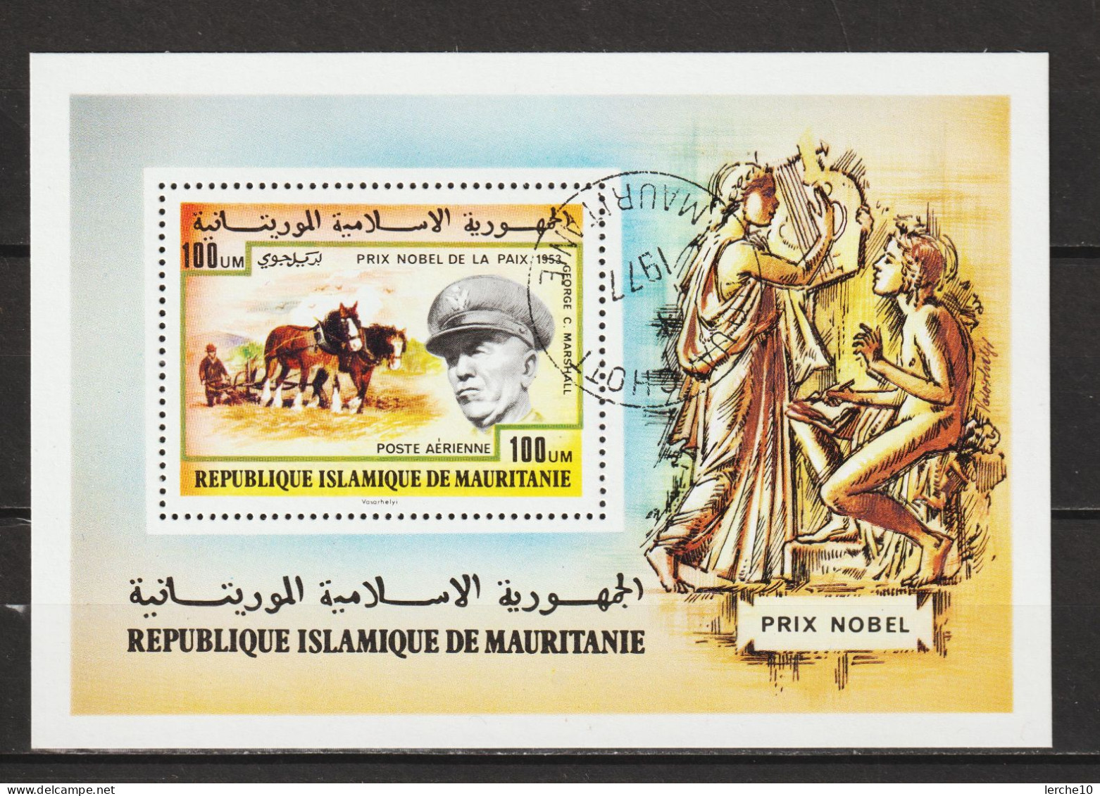 Mauritanien 1977 MiNr. Block 17  (0395) - Mauritanie (1960-...)