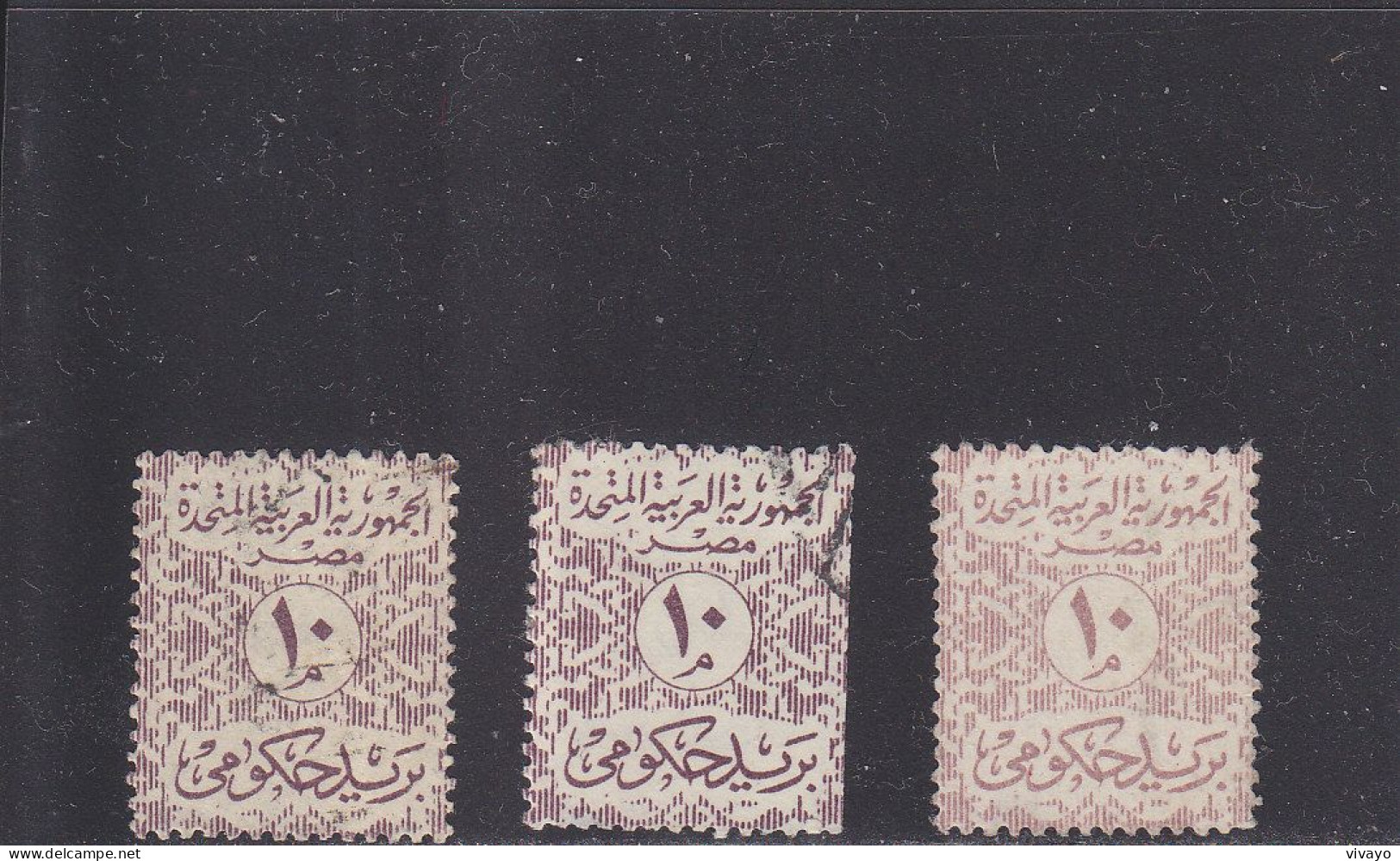 EGYPT - EGYPTE - EGIPTO -  O / FINE CANCELLED - 1962 - SERVICE - DIENST -   Yv. Serv. 65A - Dienstzegels