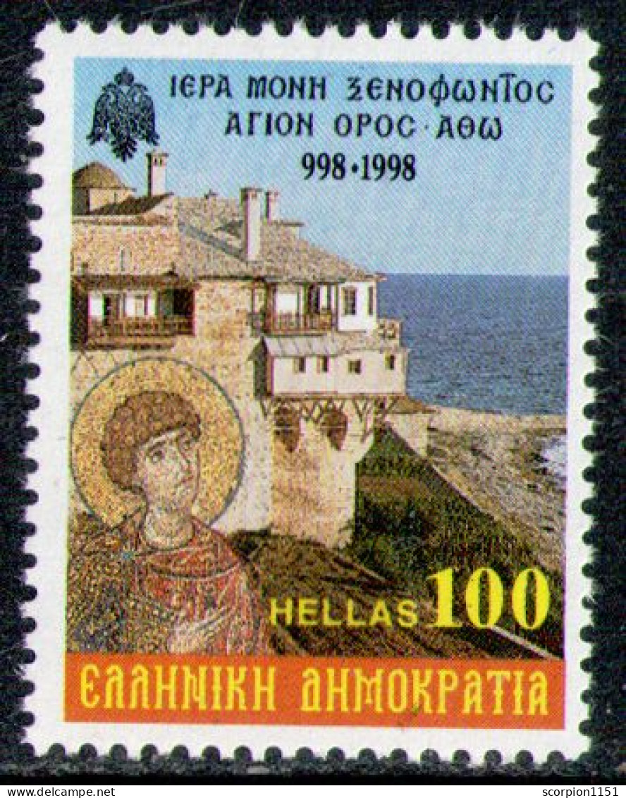 GREECE 1998 - From Set MNH** - Nuovi