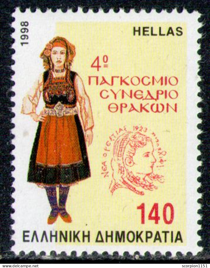 GREECE 1998 - From Set MNH** - Nuovi