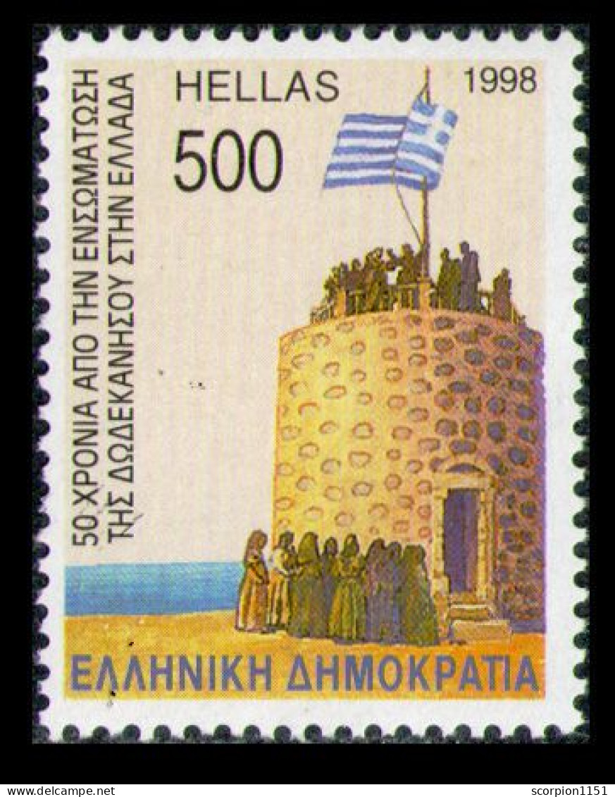 GREECE 1998 - From Set MNH** - Nuovi