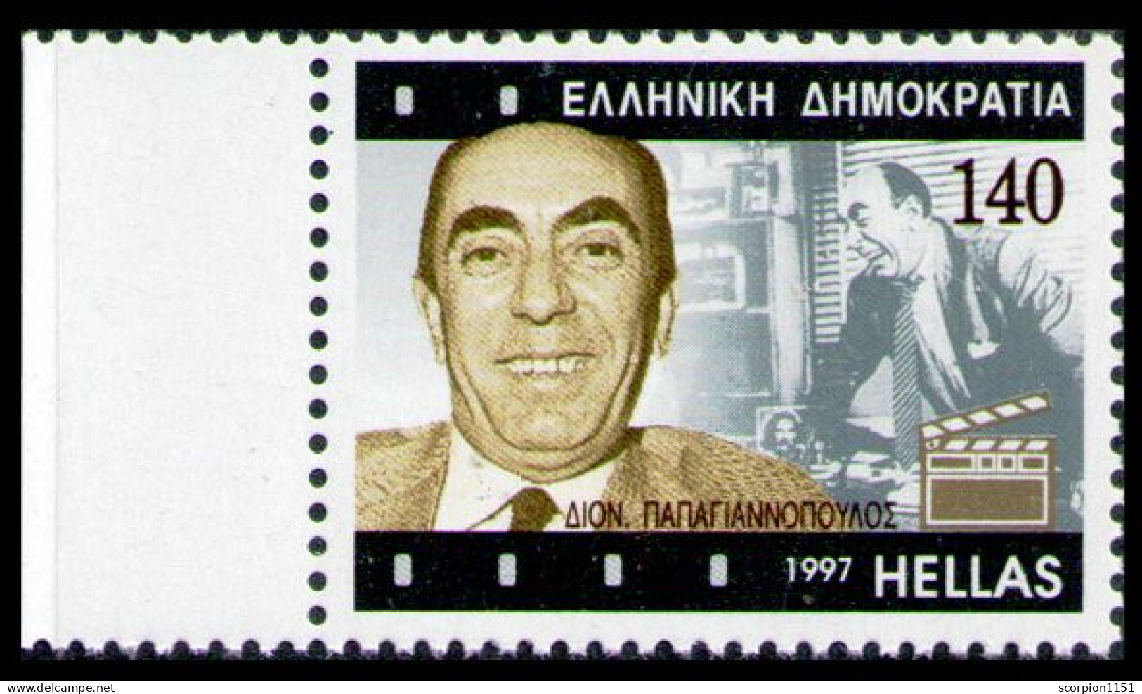 GREECE 1997 - From Set MNH** - Ungebraucht