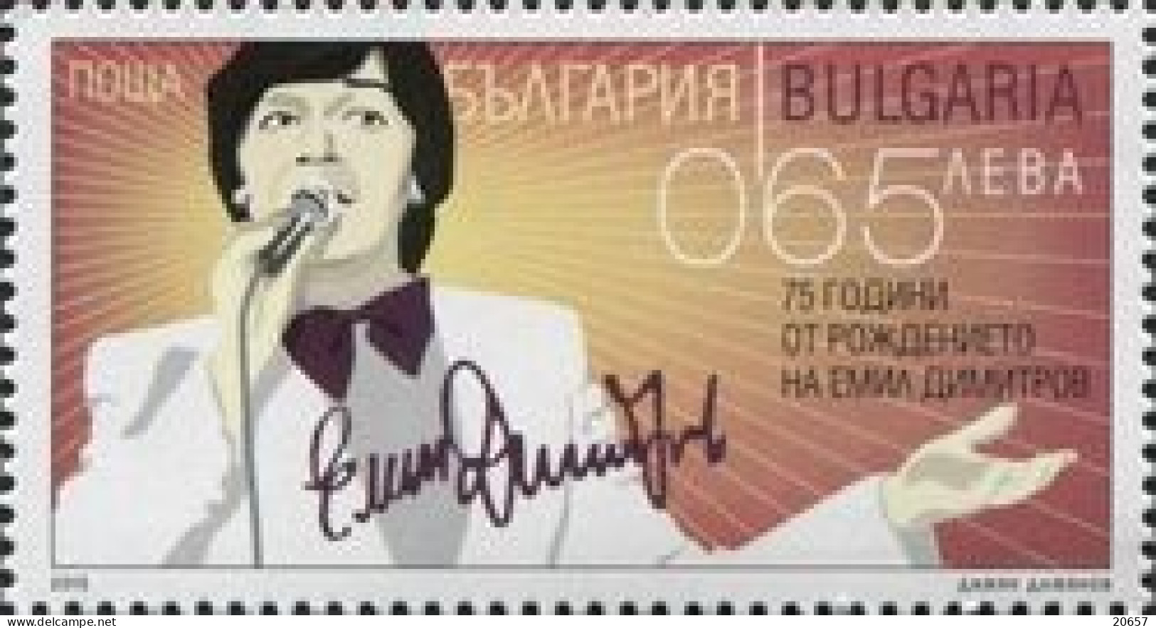 Bulgarie Bulgaria 4445 Emil Dimitrov - Chanteurs