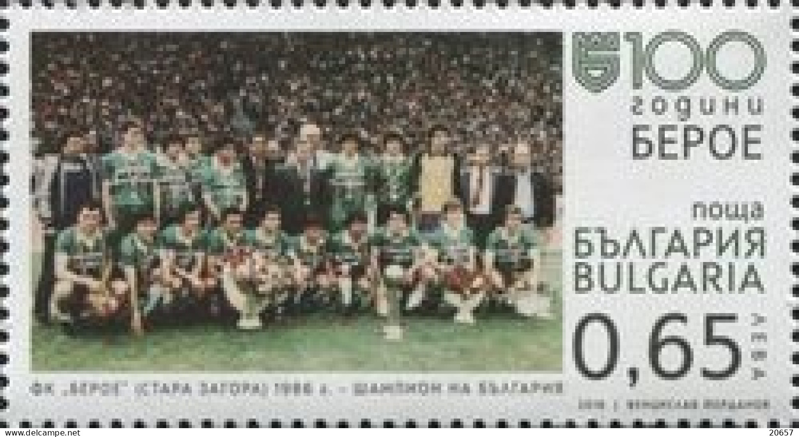 Bulgarie Bulgaria 4457 Football, PFK Beroé Stara Zagora - Clubs Mythiques