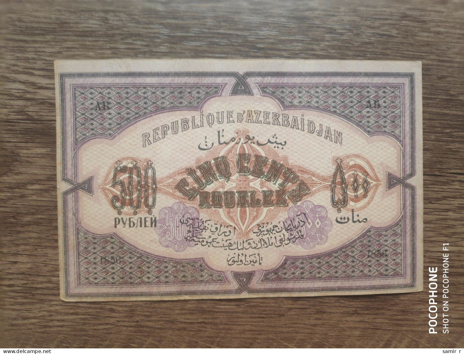 1920 Azerbaijan 500 Manat - Azerbeidzjan