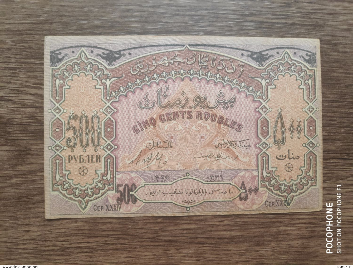 1920 Azerbaijan 500 Manat - Azerbaïjan