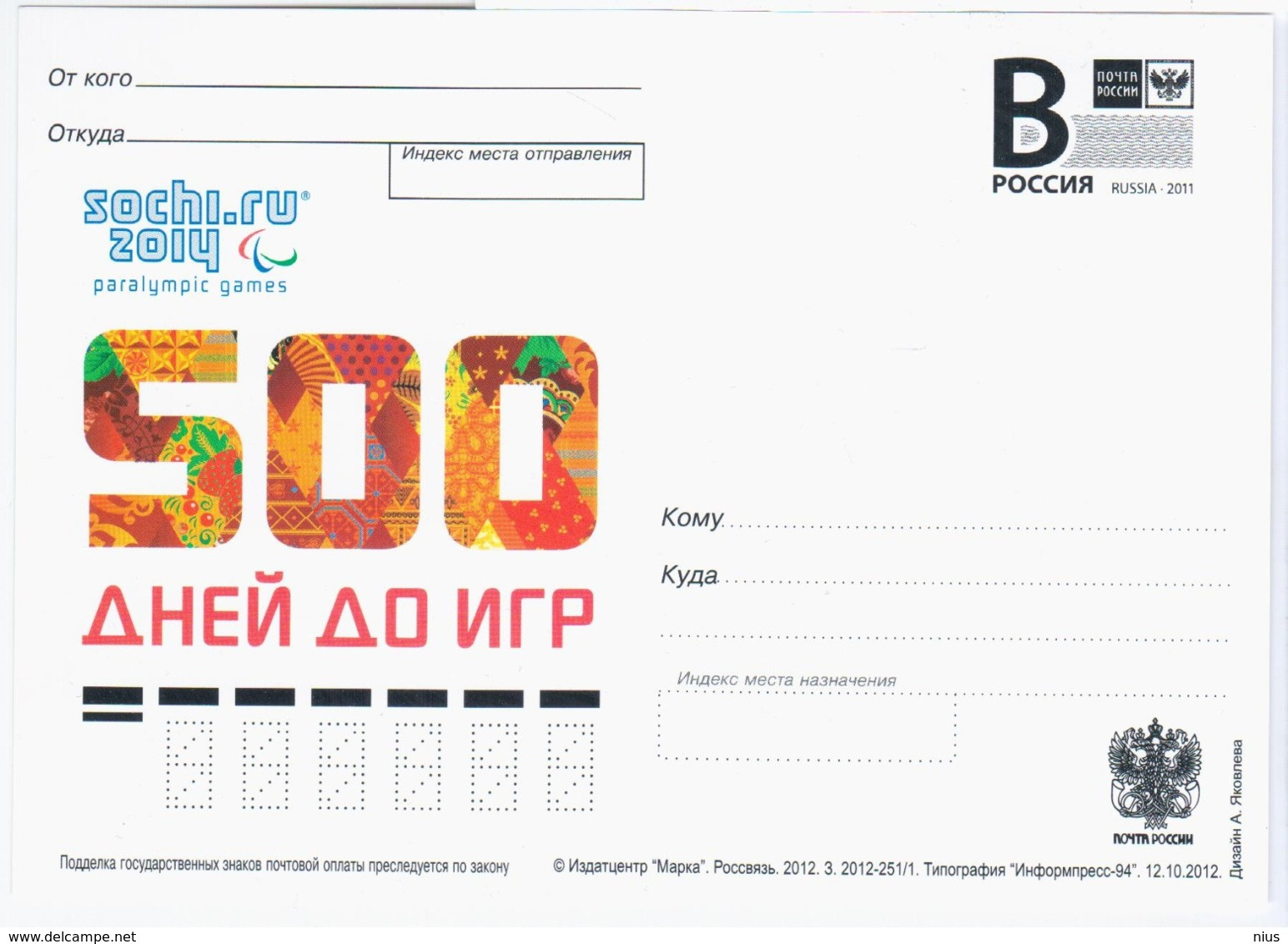 Russia 2012 Sochi Olympic Winter Games 2014, Paralympic, 500 Days To Olympics Games - Enteros Postales