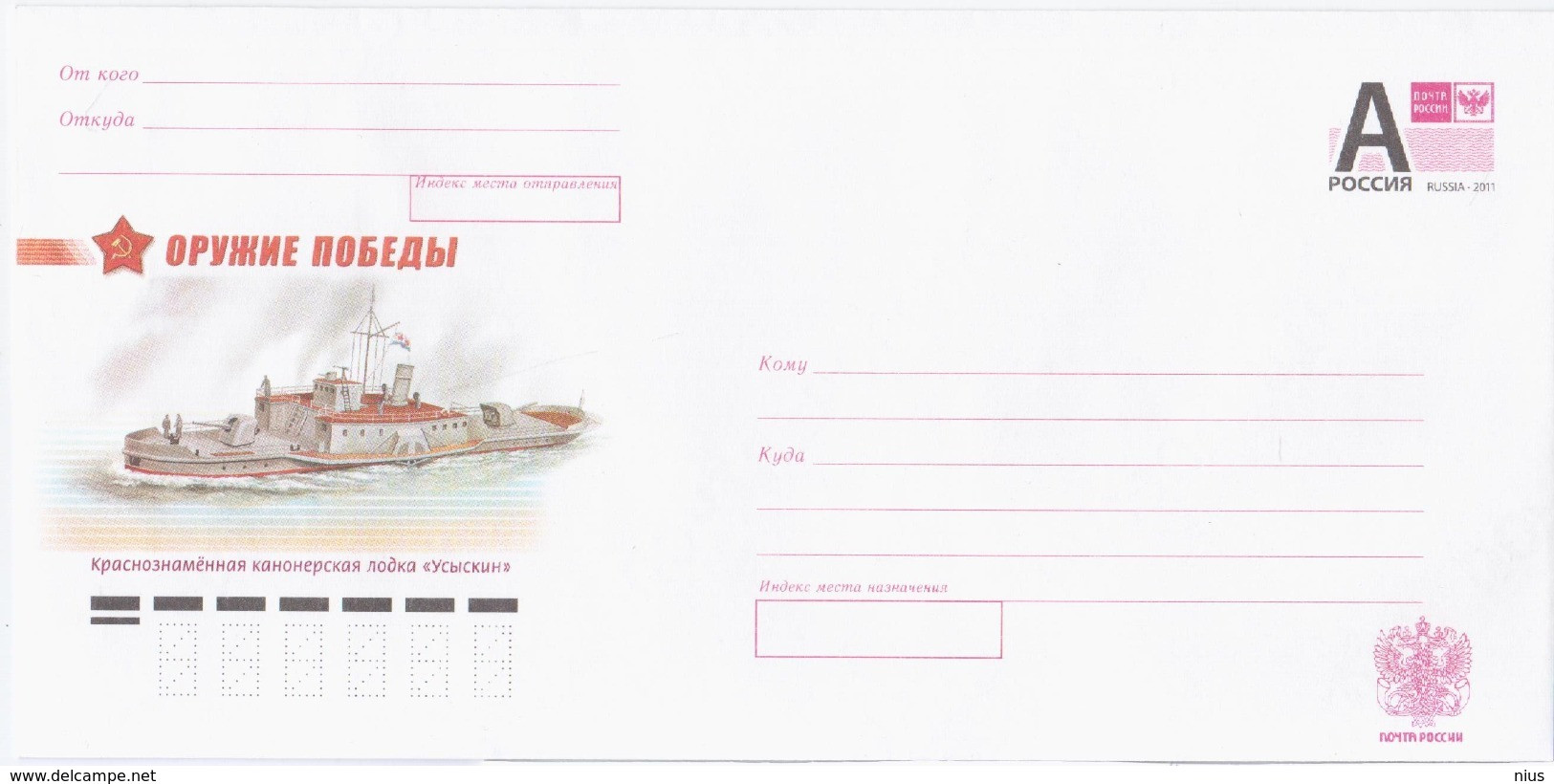 Russia 2013 Red Banner Gunboat "Usyskin", Ship Ships - Entiers Postaux