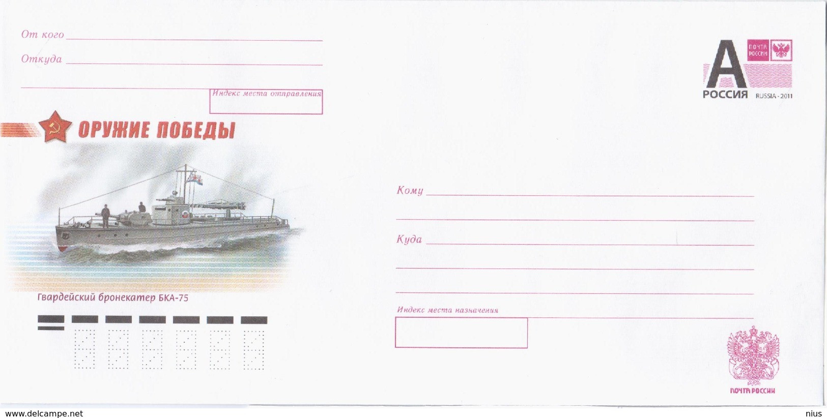 Russia 2013 Guards Armored Boat BKA-75, Ship Ships - Stamped Stationery