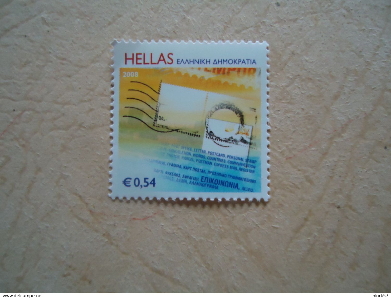 GREECE MNH STAMPS PERSSONAL  2008 - Postmarks - EMA (Printer Machine)