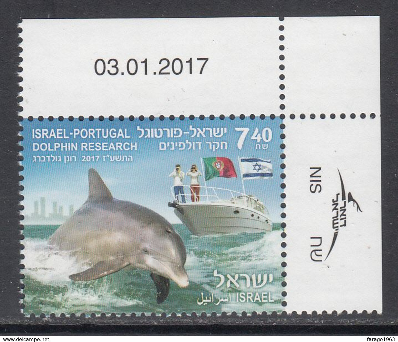 2017 Israel Dolphin Research JOINT ISSUE Portugal  Complete Set Of 1 MNH @ BELOW FACE VALUE - Ongebruikt (zonder Tabs)