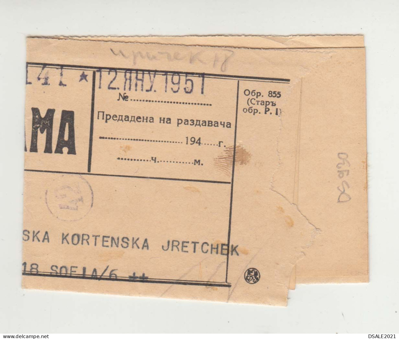 People's Republic Bulgaria Bulgarie Bulgarien 1951 Radiogram, Radio Telegram, Bulgarian Typ.855 Slip (ds930) - Storia Postale