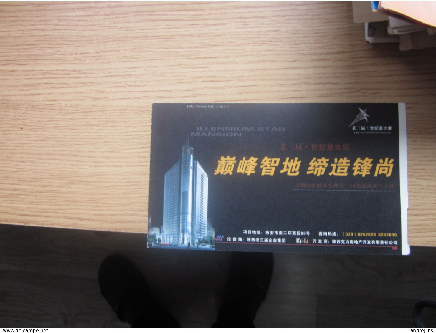 China Northwest Airlines Boarding Pass - Cartes D'embarquement