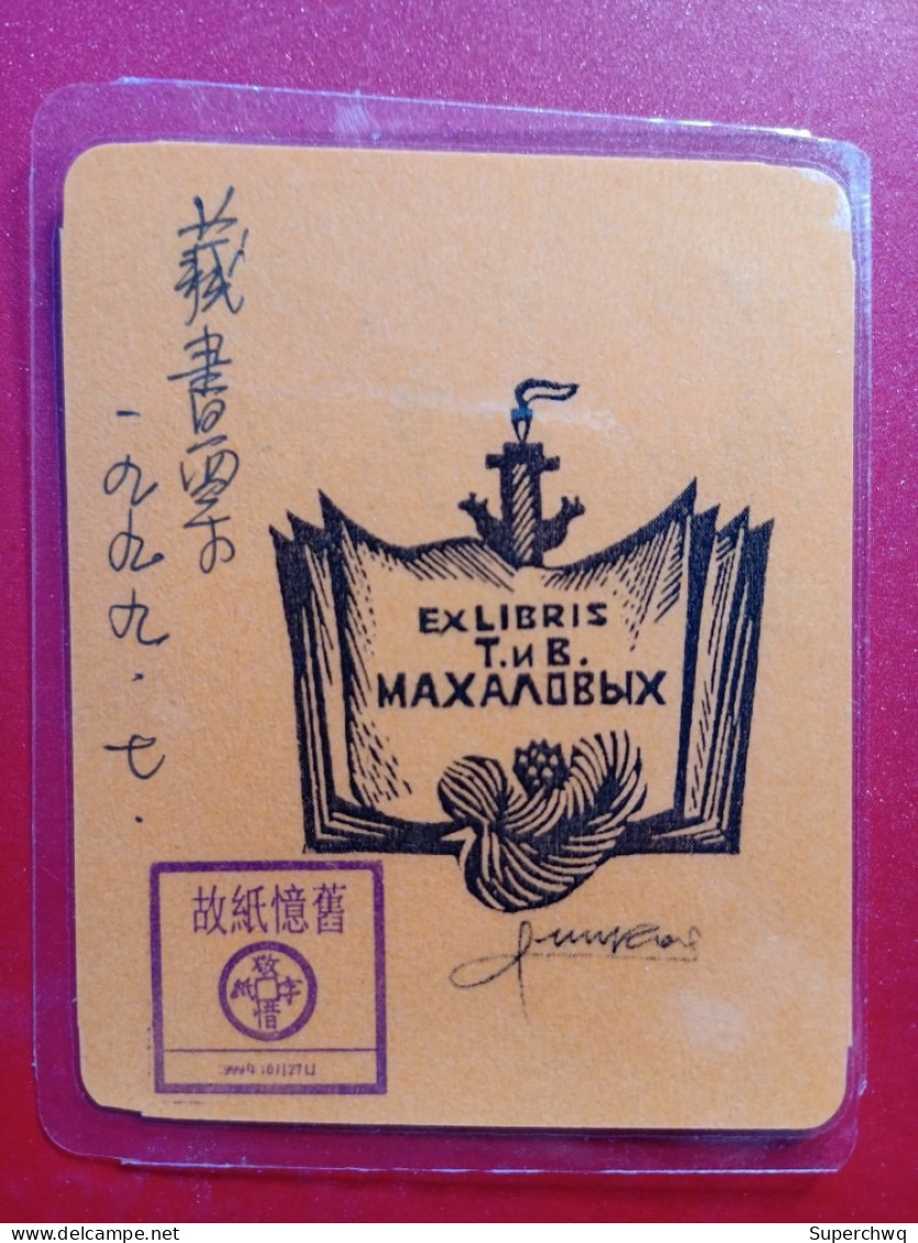 China  Library Ticket，Library Ticket, As Shown In The Figure - Unclassified