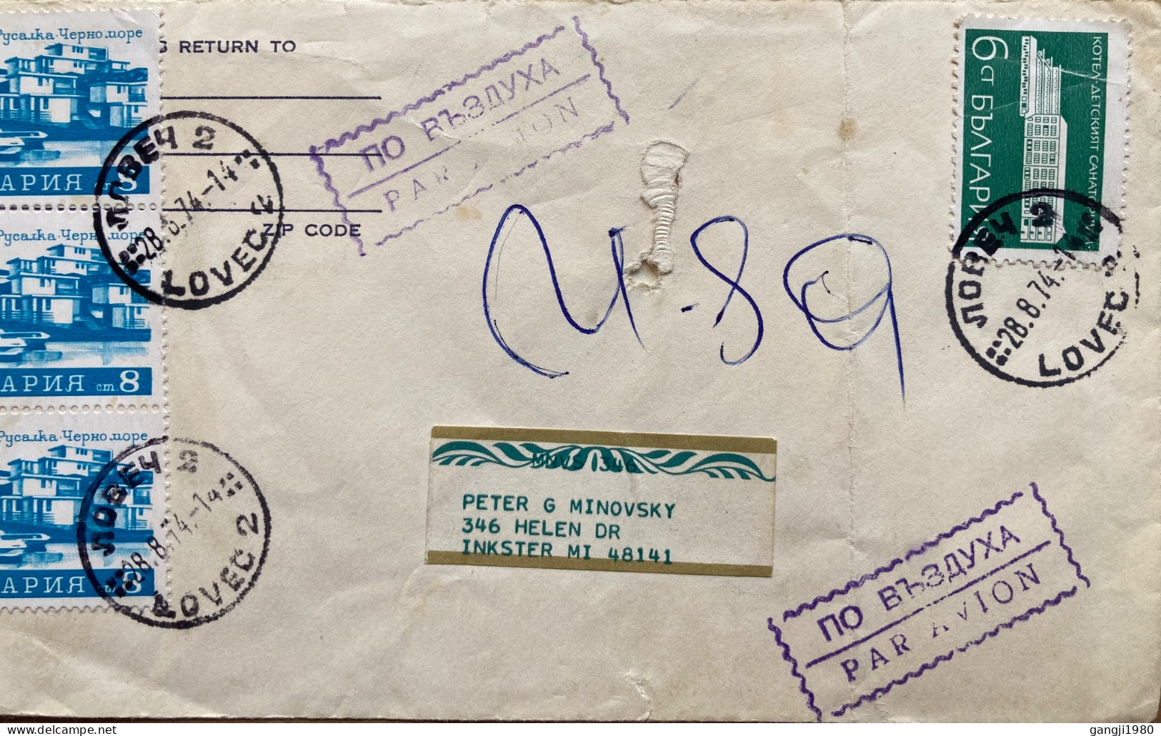 BULGARIA 1974, COVER USED TO USA, BUILDING, BOAT, PORT 4 STAMPS, MULTI LOVEC TOWN CANCEL. - Covers & Documents