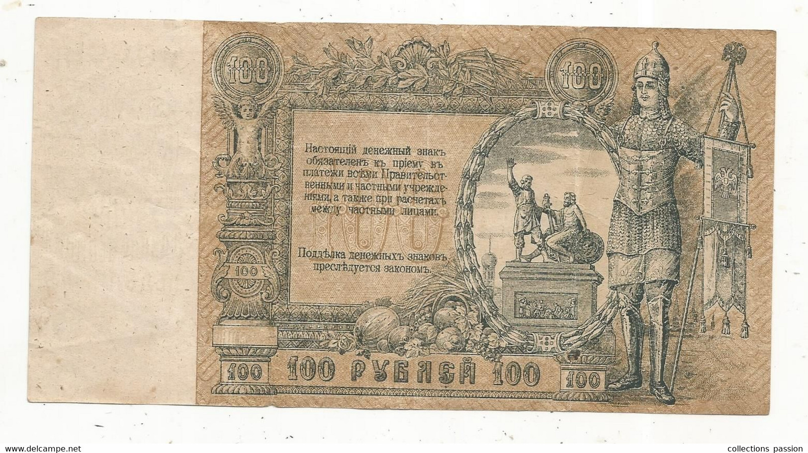 Billet , Russie, 100 Roubles , 1919 , 2 Scans , Frais Fr 1.95 E - Rusia
