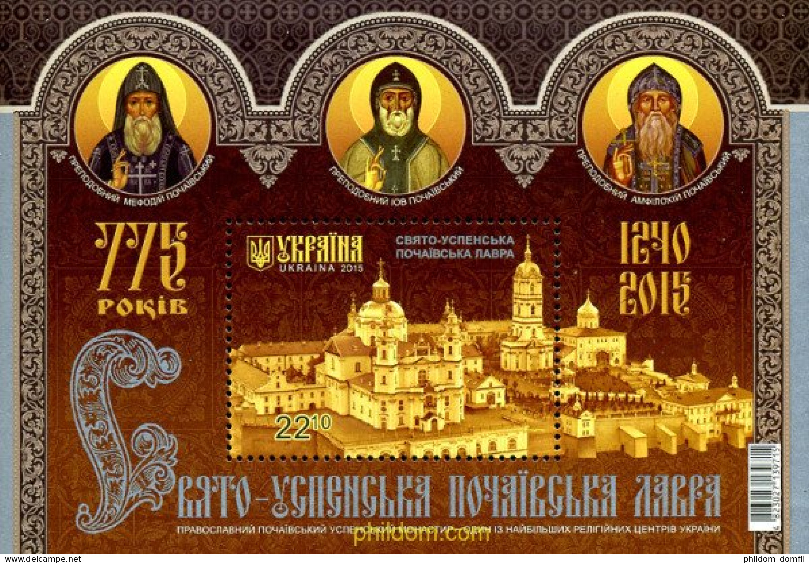 346049 MNH UCRANIA 2015 775 ANIVERSARIO DE LA BASILICA - Chiese E Cattedrali