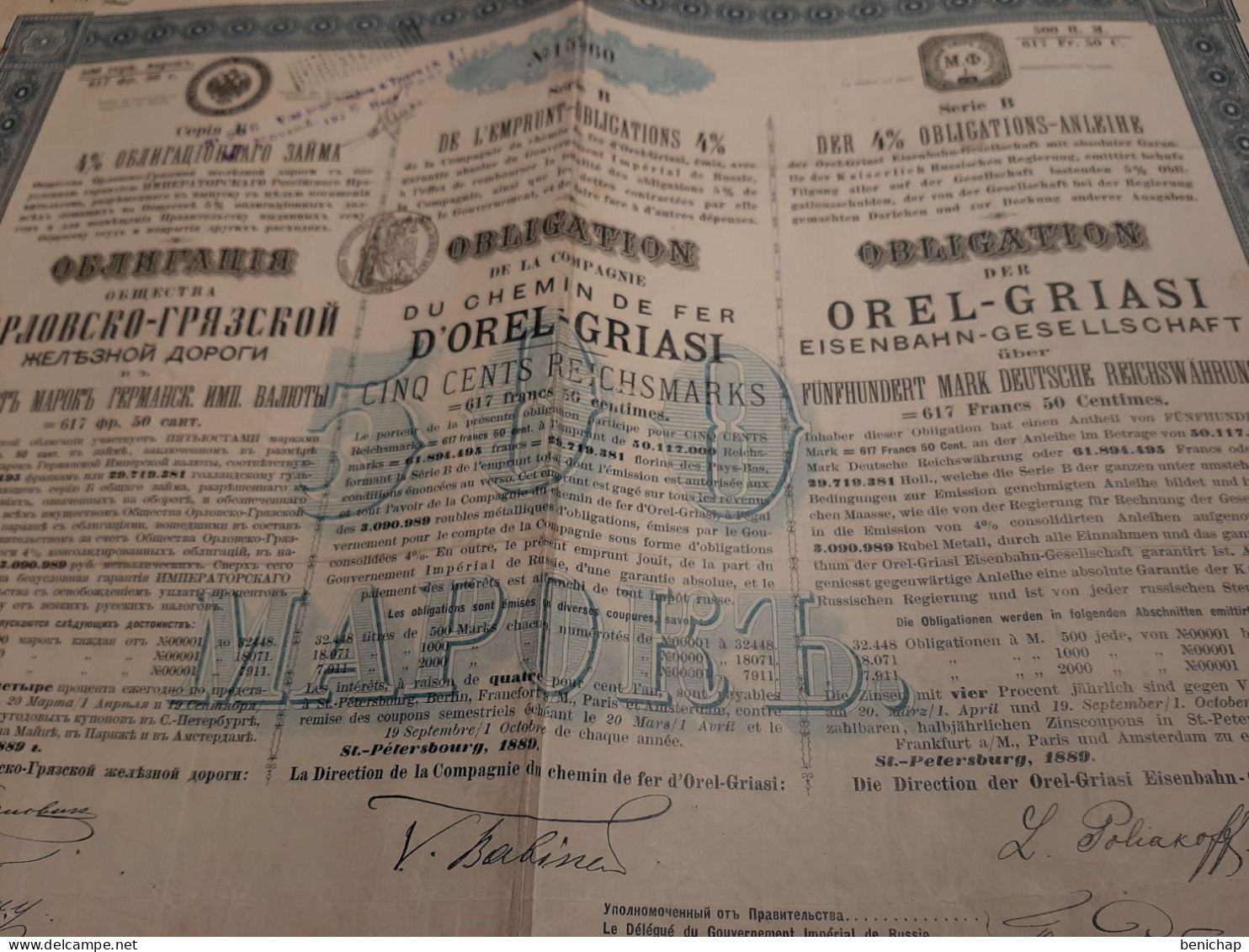 Obligation De La Compagnie Du Chemin De Fer D'Orel-Griasi - Russie - Saint-Pétersbourg 1889. - Ferrocarril & Tranvías