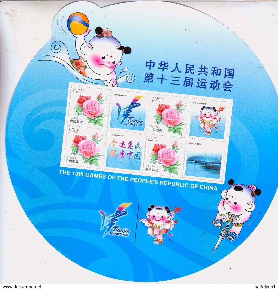 CHINA 2017-20 13th National Games Of PRC Sport Stamps Special Sheet - Water Polo