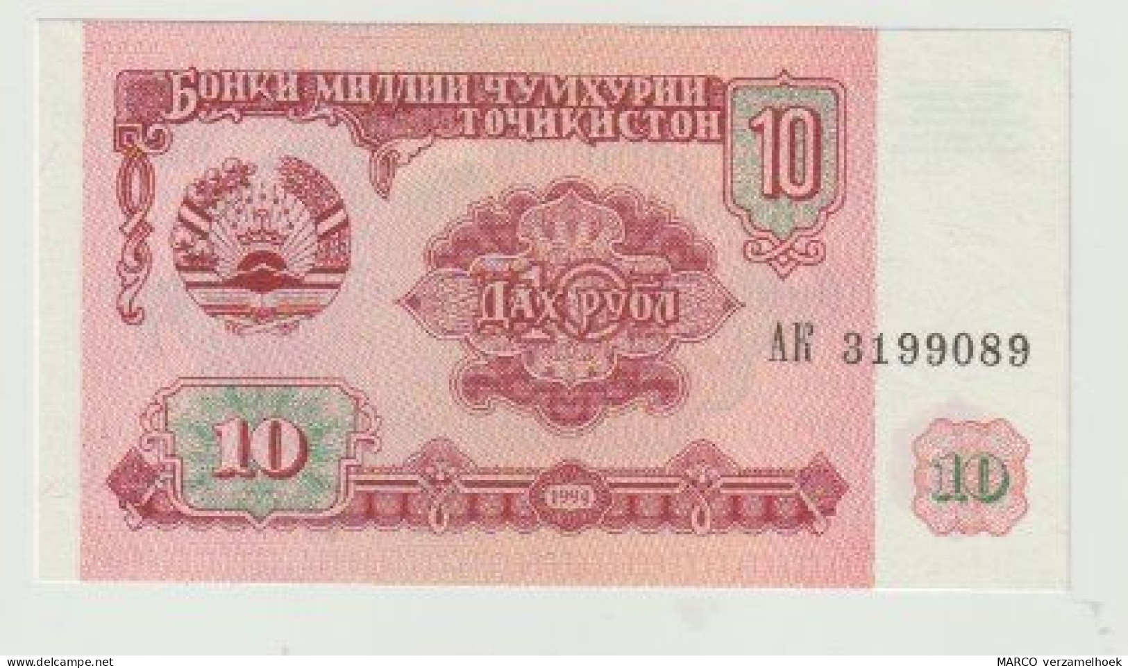 Banknote Tajikistan 10 Rubles 1994 UNC - Tadjikistan