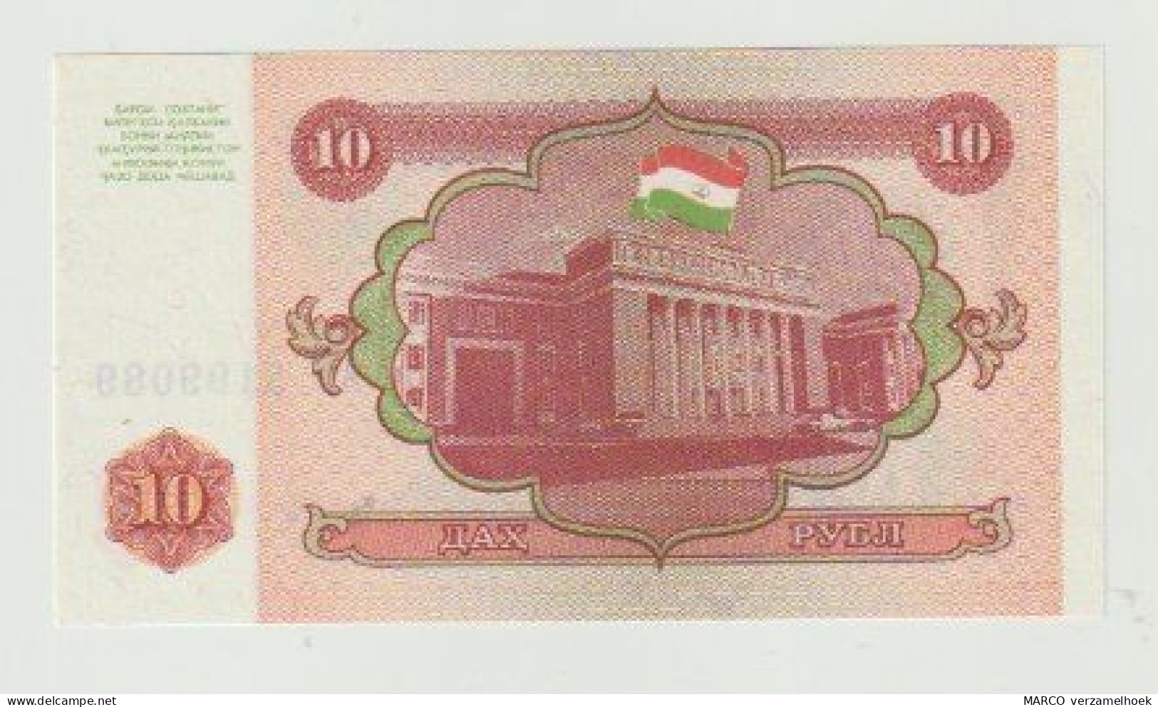Banknote Tajikistan 10 Rubles 1994 UNC - Tadjikistan