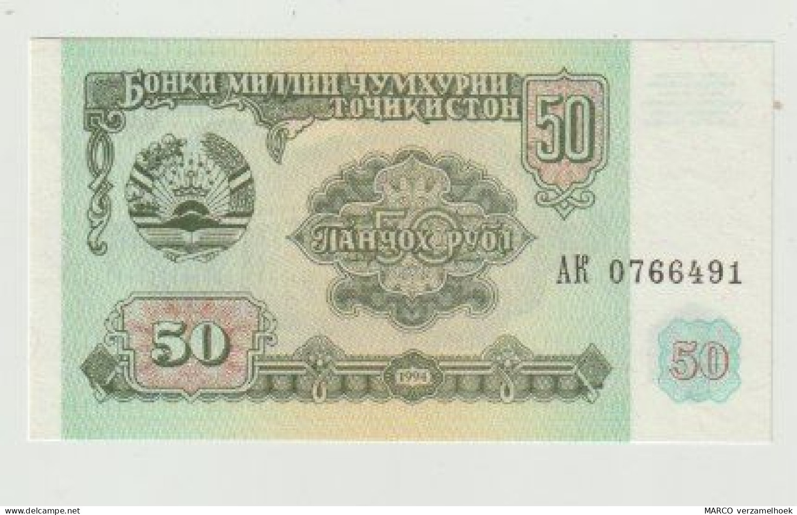 Banknote Tajikistan 50 Rubles 1994 UNC - Tajikistan