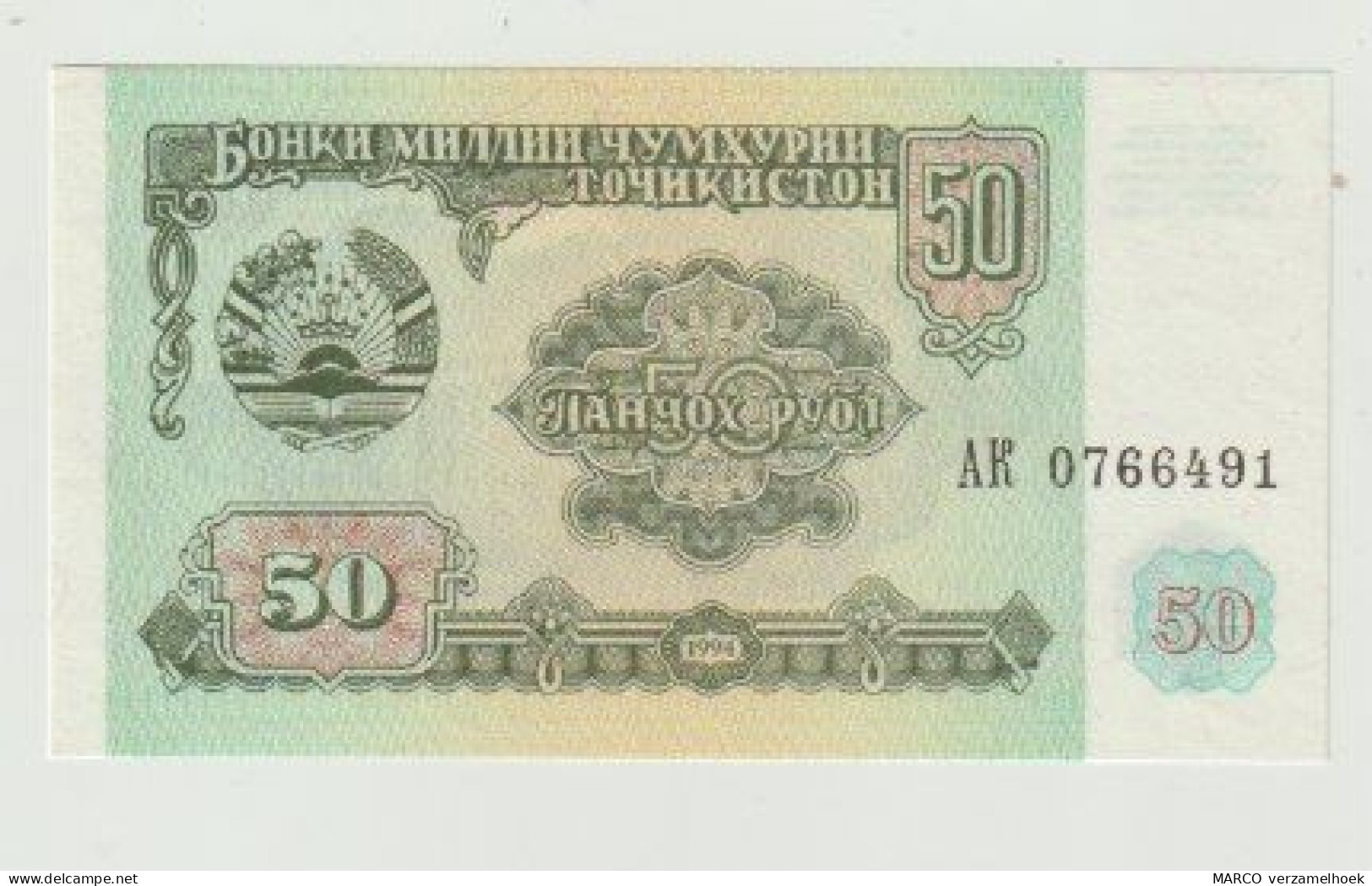 Banknote Tajikistan 50 Rubles 1994 UNC - Tadschikistan