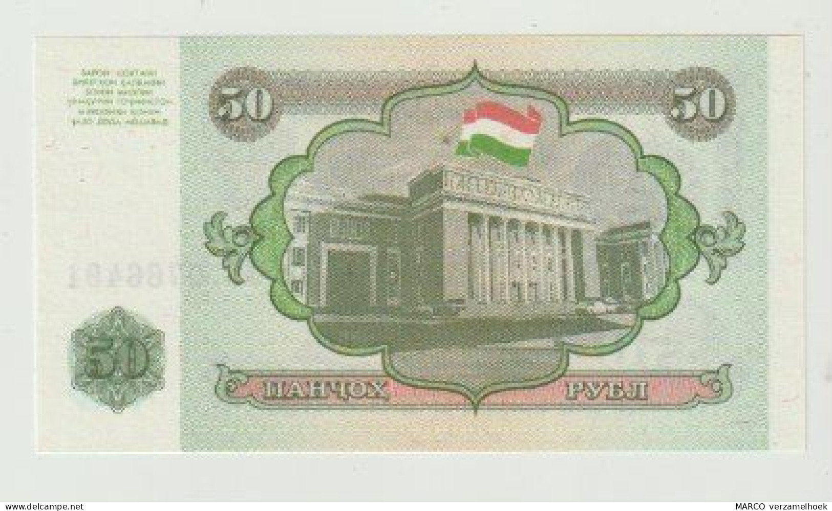 Banknote Tajikistan 50 Rubles 1994 UNC - Tadjikistan