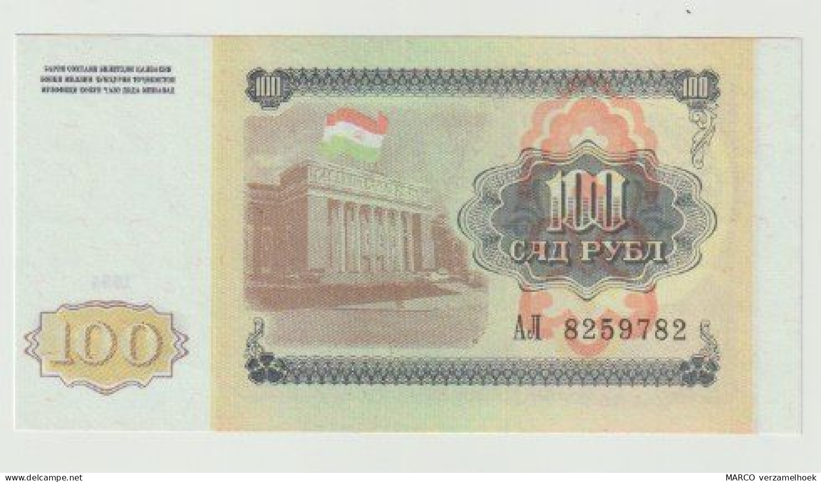 Banknote Tajikistan 100 Rubles 1994 UNC - Tadjikistan