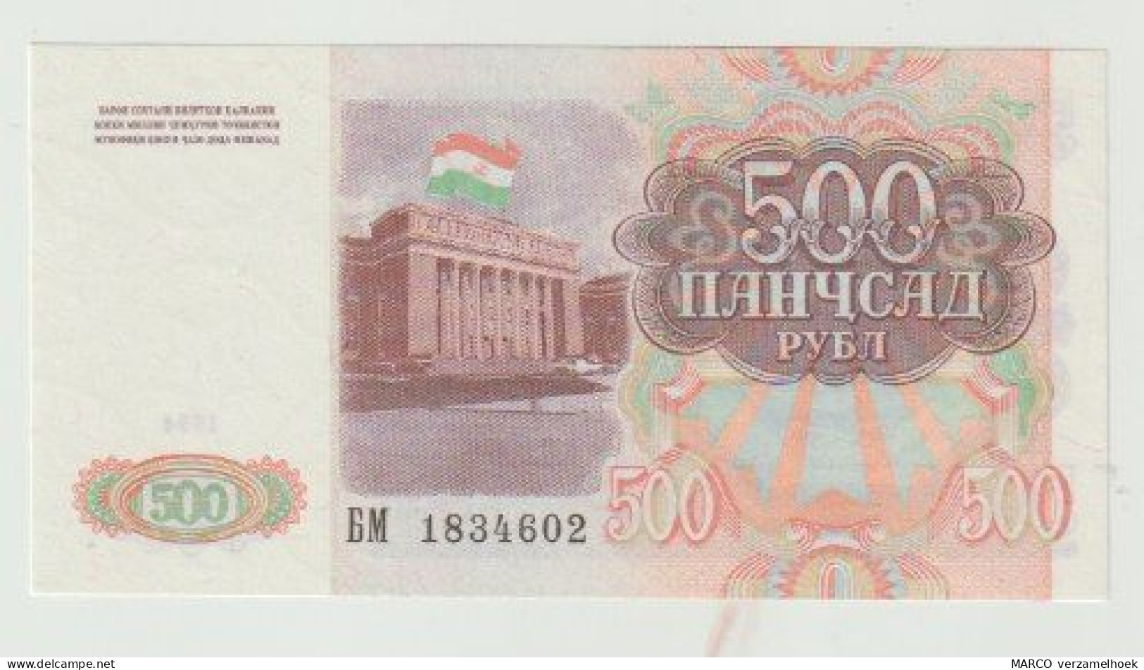 Banknote Tajikistan 500 Rubles 1994 UNC - Tadjikistan