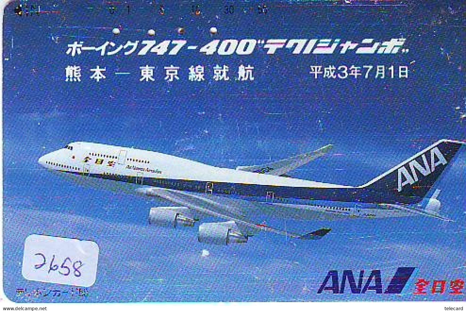 Télécarte JAPON * ANA*  (2658) AVIATION * AIRLINE Phonecard JAPAN AIRPLANE * FLUGZEUG * - Aviones