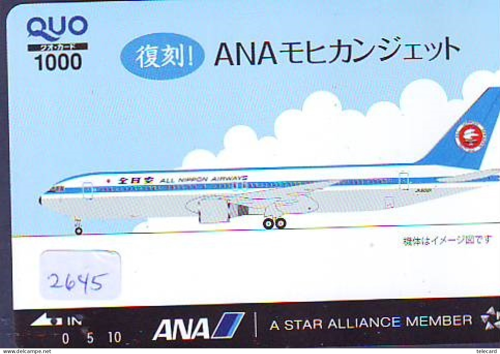 Carte JAPON *All Nippon Airways * (2645) AVIATION * AIRLINE Card JAPAN AIRPLANE * FLUGZEUG * - Aviones