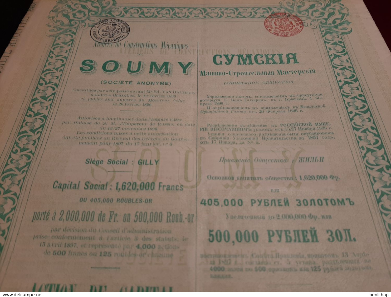 Ateliers De Constructions Mécaniques De Soumy S.A. - Action De Capital De 500 Frs - Ukraine -  Gilly Janvier 1896 - Industrie