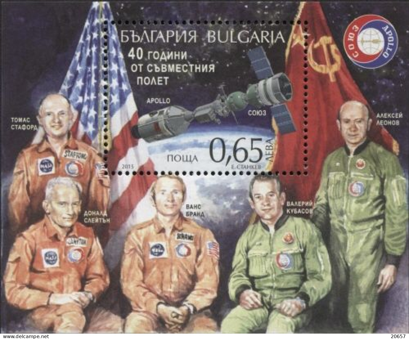 Bulgarie Bulgaria Bf 330 Et 330a Mission Apollo Soyouz USA URSS - Andere & Zonder Classificatie