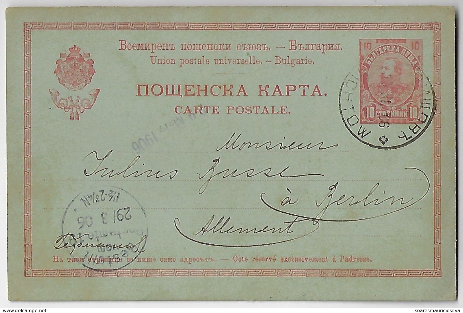 Bulgaria 1906 Postal Stationery Card Stamp 10 Stotinka Tsar Ferdinand I From Vichtow To Berlin Germany - Postales