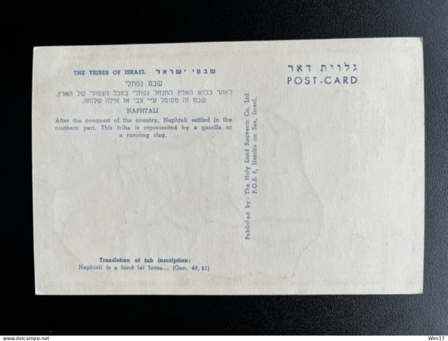 ISRAEL 1955 TRIBES OF ISRAEL NAPHTALI MAXIMUM CARD 08-11-1955 - Cartoline Maximum