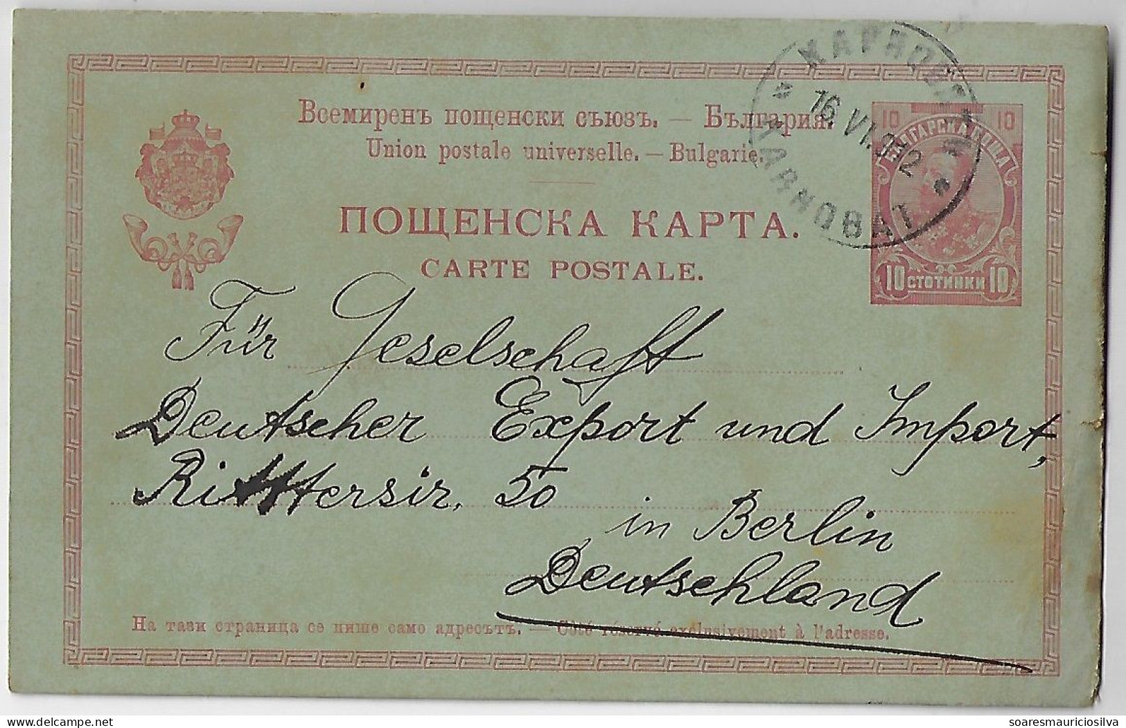 Bulgaria 1912 Postal Stationery Card Stamp 10 Stotinka Tsar Ferdinand I From Karnobat To Berlin Germany - Postales