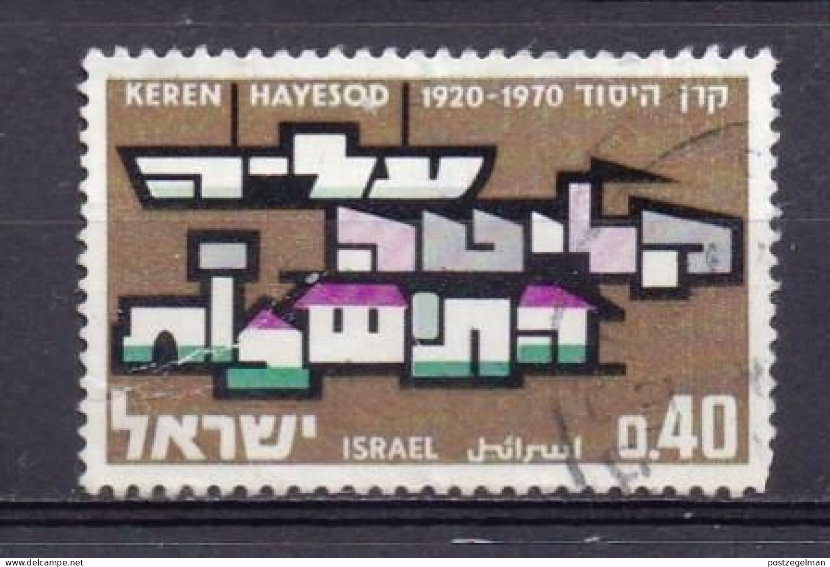 ISRAEL, 1970, Used Stamp(s)  Withou  Tab, Keren Hayesod Jubilee , SG Number(s) 454, Scannr. 19050 - Oblitérés (avec Tabs)